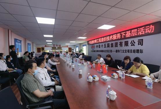 說明: C:\Users\Administrator\Desktop\千名造價師下基層\微信圖片_20210519094025.jpg